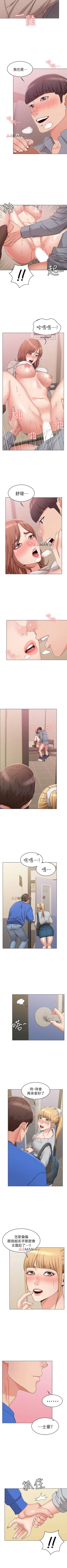 Page 67 of 【周六连载】女友的姐姐（作者：橡果人&獵狗） 第1~13话