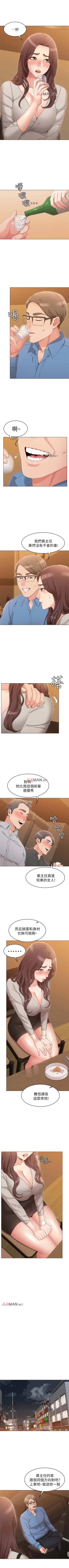 Page 75 of 【周六连载】女友的姐姐（作者：橡果人&獵狗） 第1~13话