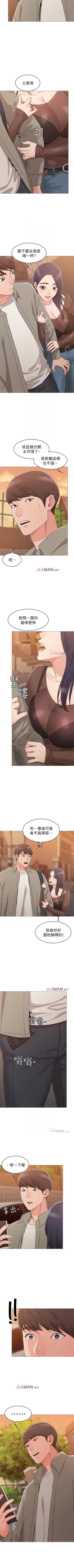 Page 99 of 【周六连载】女友的姐姐（作者：橡果人&獵狗） 第1~13话