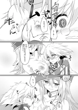 Page 14 of Girls Toy Roid + Doutei Sotsugyou Present