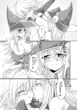 Page 21 of Girls Toy Roid + Doutei Sotsugyou Present