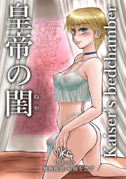 Page 24 of Koutei no Neya