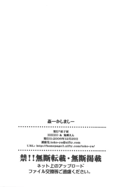 Page 106 of Kashimashi