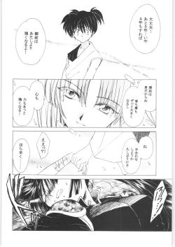 Page 41 of Kashimashi