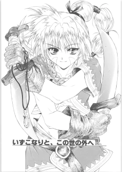 Page 4 of Kashimashi