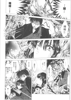 Page 67 of Kashimashi