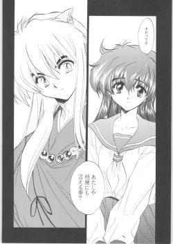 Page 74 of Kashimashi