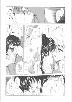 Page 82 of Kashimashi