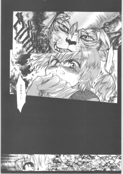 Page 8 of Kashimashi