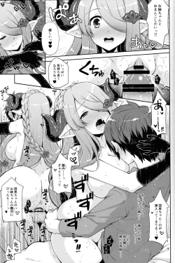 Page 24 of Oneetachi ni Amaete ne