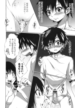 Page 29 of Ane Dopyu