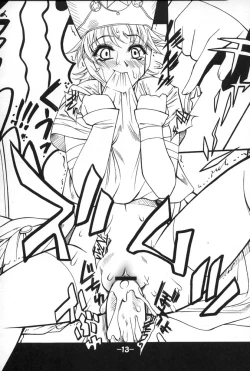 Page 12 of Dragon Quest Oppai