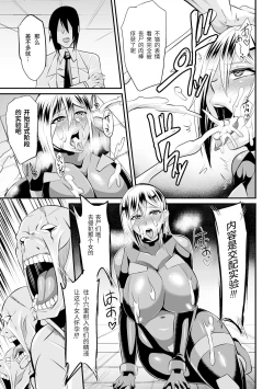 Page 15 of Sousakan Saya Zombie tono Kouhai Jikken