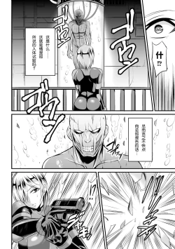 Page 2 of Sousakan Saya Zombie tono Kouhai Jikken