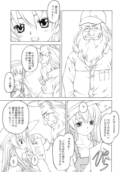 Page 12 of Shadow's 13