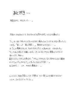 Page 19 of Shadow's 13