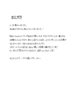 Page 3 of Shadow's 13