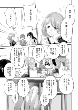 Page 3 of "Oku... Mechakucha ni Tsuite ageru ne" Uraaka Joshi, AV Danyuu ni Hamerareru!