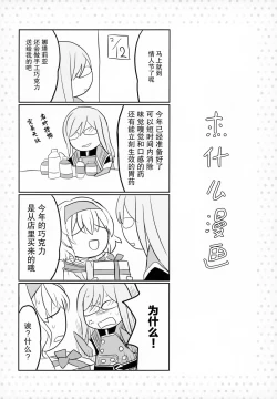 Page 24 of Goddess Embrace