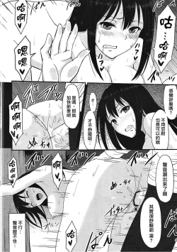 Page 12 of Perfect Lesson 2 Shibuya Rin Hentai Choukyou-