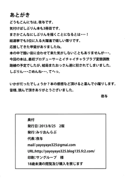 Page 26 of Perfect Lesson 2 Shibuya Rin Hentai Choukyou-