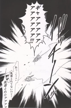 Page 41 of Chikubi wa Kazari Janee nda yo