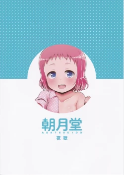 Page 30 of Onii-chan Gaman Shinakute Iindayo