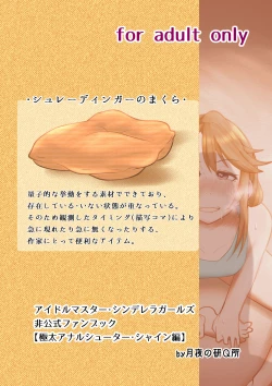 Page 42 of Gokubuto Anal Shooter Shine Hen