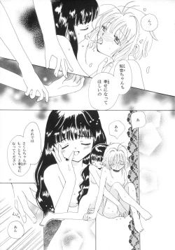Page 21 of Tomoyo No Triangle Love