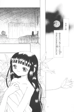 Page 25 of Tomoyo No Triangle Love