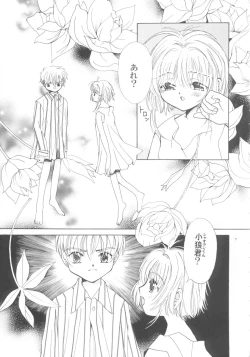 Page 7 of Tomoyo No Triangle Love