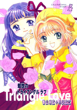 Download Tomoyo No Triangle Love