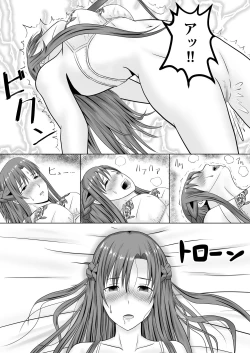 Page 15 of Asuna no Ayamachi