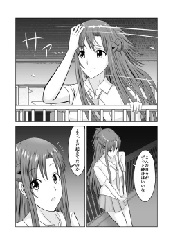 Page 3 of Asuna no Ayamachi