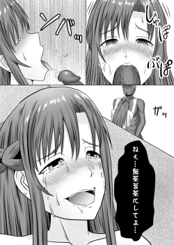 Page 42 of Asuna no Ayamachi