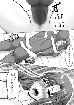 Page 46 of Asuna no Ayamachi