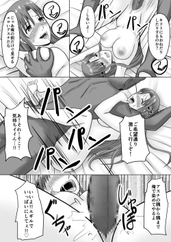 Page 47 of Asuna no Ayamachi