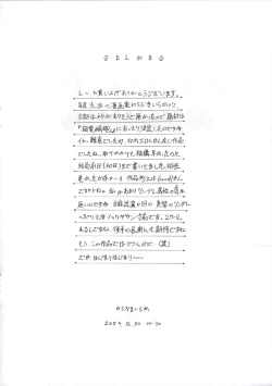 Page 3 of E can G VOL. 24