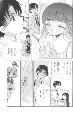 Page 13 of Tomoyo No Yasashii Houteishiki
