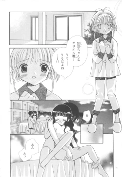 Page 14 of Tomoyo No Yasashii Houteishiki