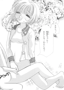 Page 26 of Tomoyo No Yasashii Houteishiki