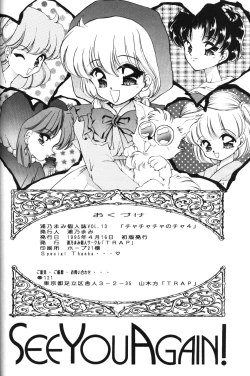 Page 29 of Cha Cha Cha no Cha 4