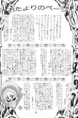 Page 7 of Cha Cha Cha no Cha 4