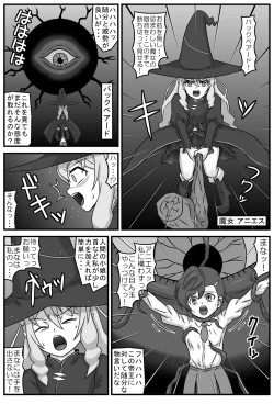 Page 2 of Anima na Mania