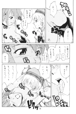 Page 13 of i@yume.hack/