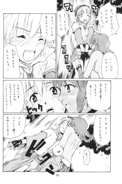 Page 15 of i@yume.hack/