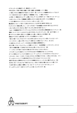 Page 24 of i@yume.hack/