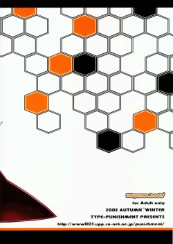 Page 26 of i@yume.hack/