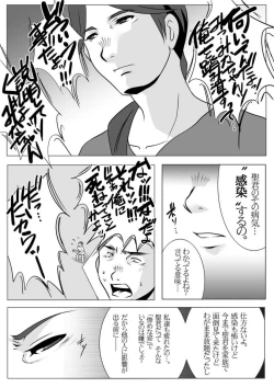 Page 16 of Shrinkage disease