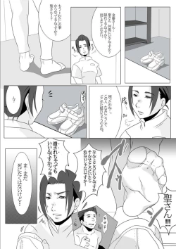 Page 5 of Shrinkage disease